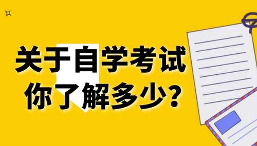 小自考官方助学点怎么找？点击查看详情