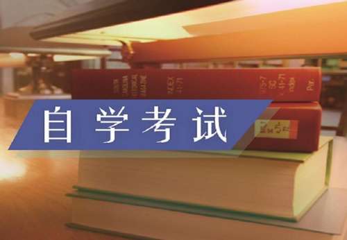 自考数控技术报名需要注意什么？点击查看