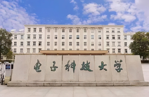 电子科技大学6.png