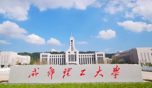 成都理工.png